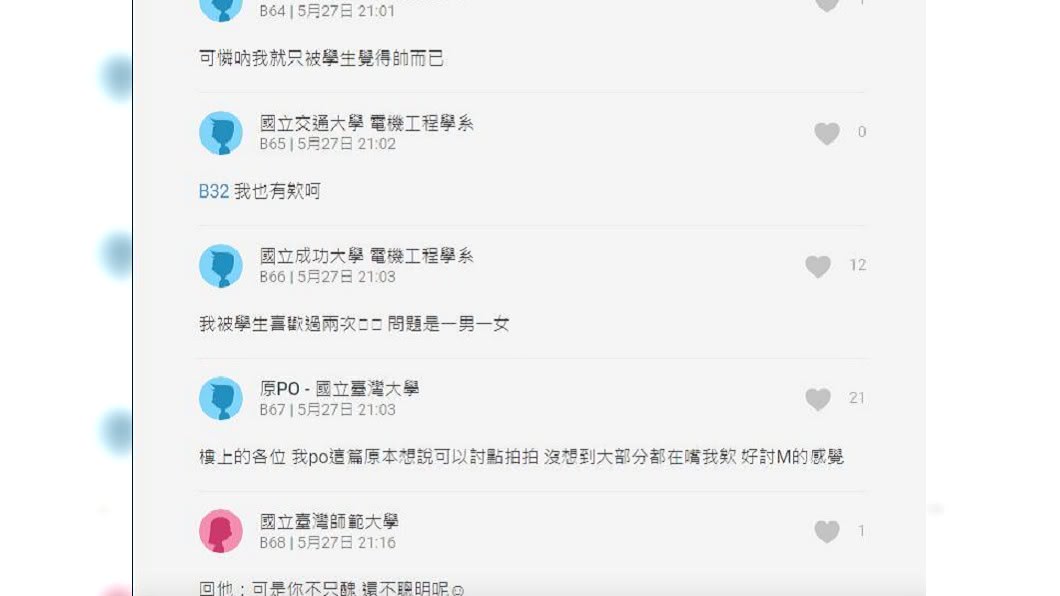 圖/翻攝自Dcard