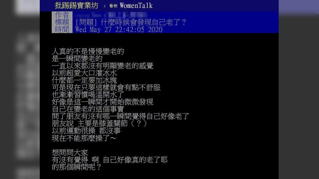 圖/翻攝自PTT女孩板