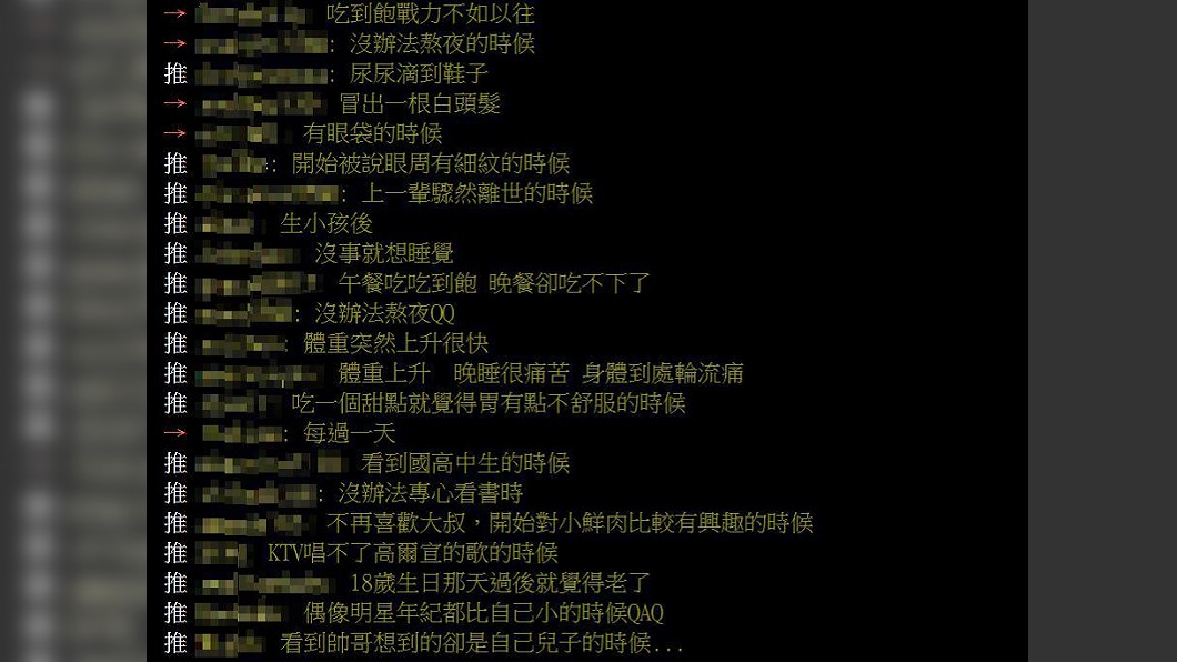圖/翻攝自PTT女孩板