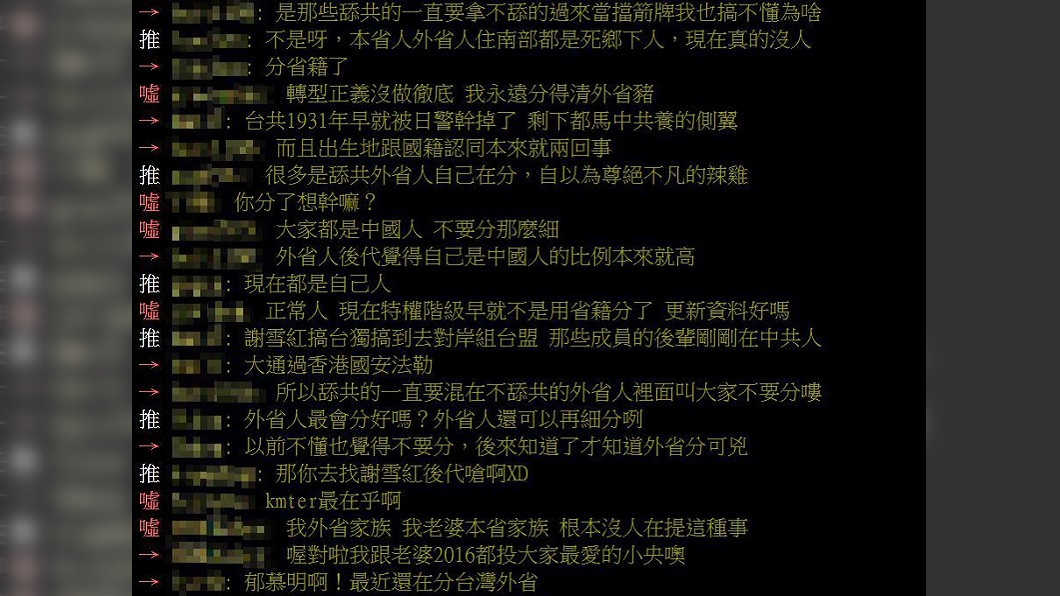 圖／翻攝自PTT八卦板