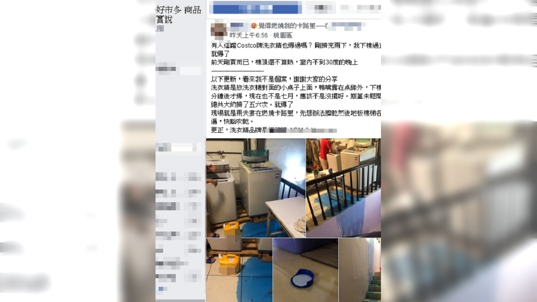 藍色洗衣液洩出有如藍色瀑布。(圖/翻攝自Costco好市多 商品經驗老實說 臉書社團)