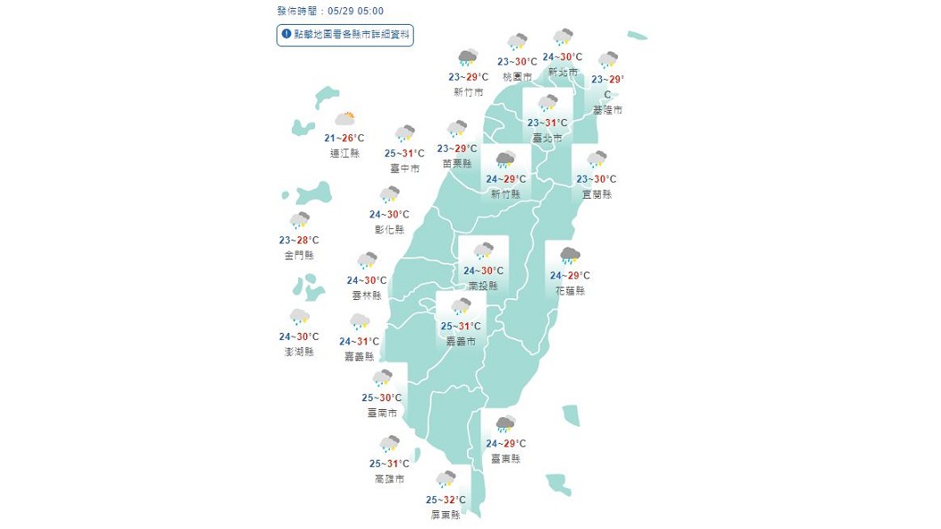 圖／中央氣象局