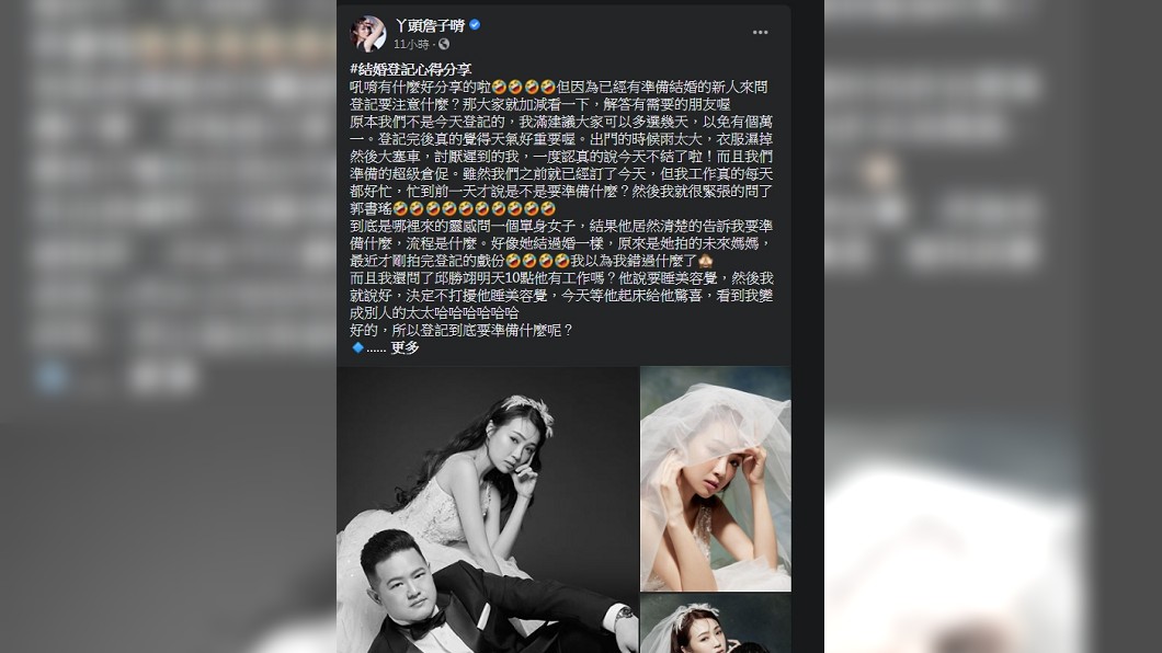 圖／翻攝自ㄚ頭臉書粉專