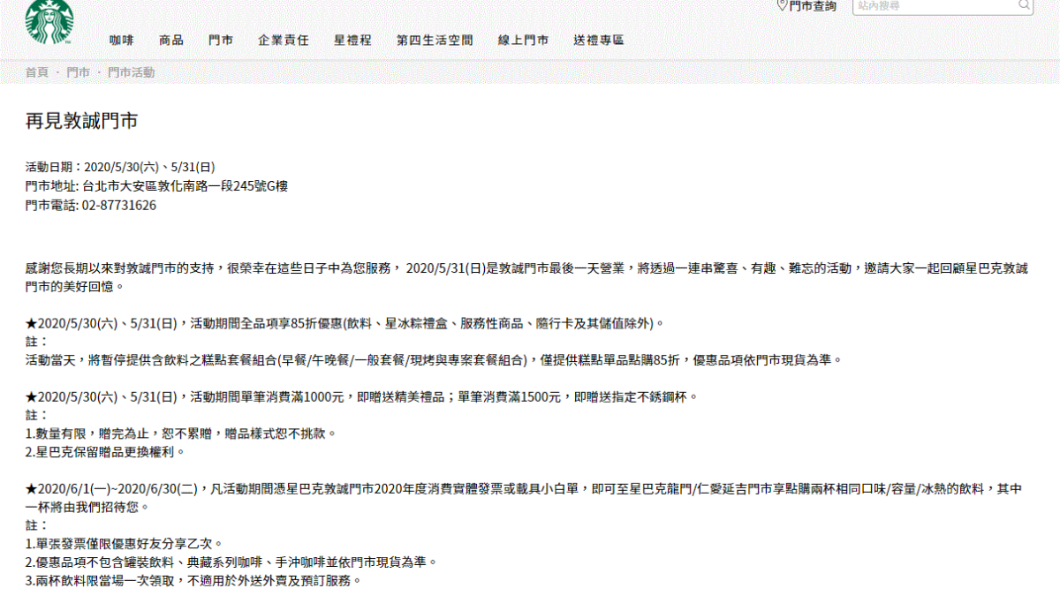 (圖／翻攝自星巴克官網)