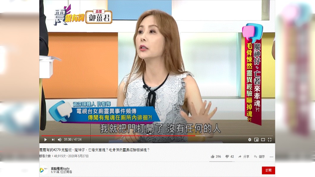 (圖／翻攝自高點電視toptv《震震有詞》YouTube)