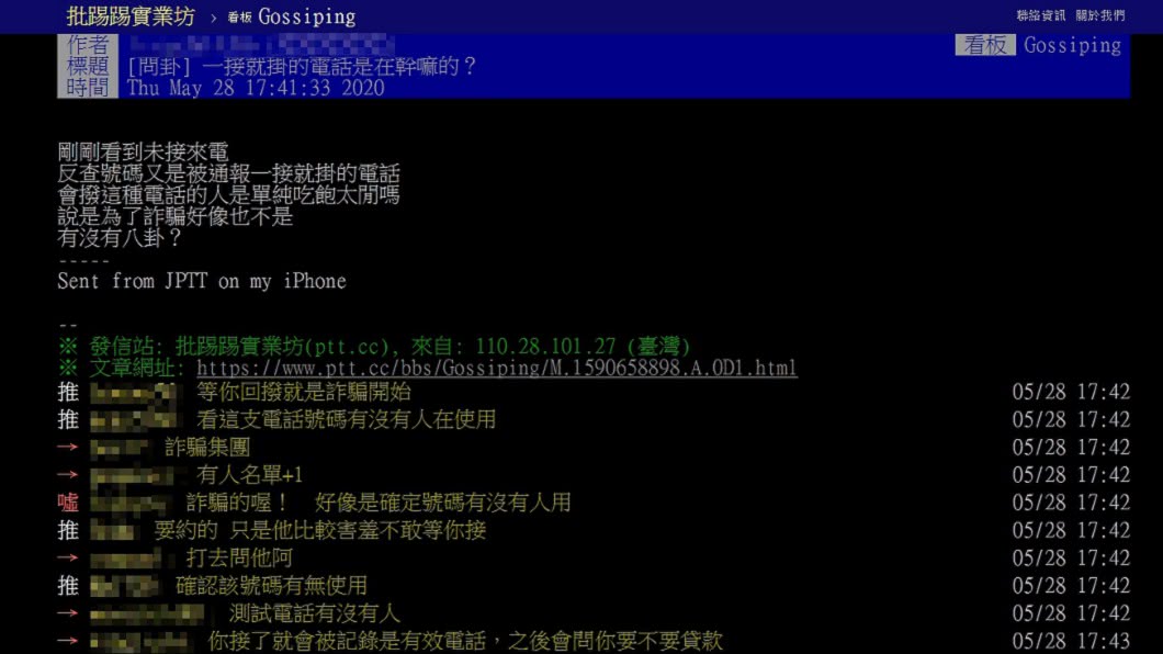 圖/翻攝自PTT