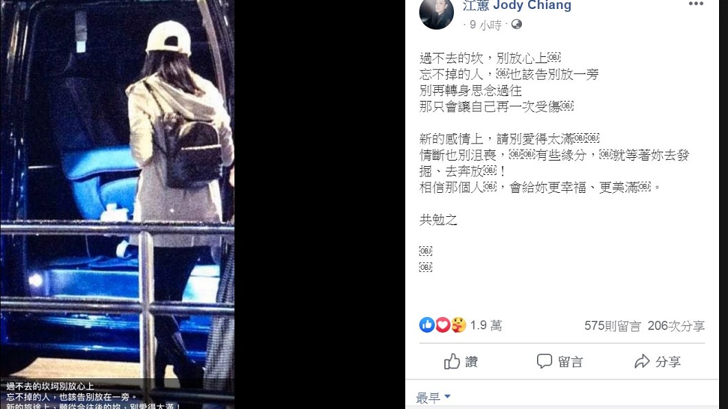江蕙有感而發在臉書上寫下103字短文。(圖/翻攝自江蕙臉書)