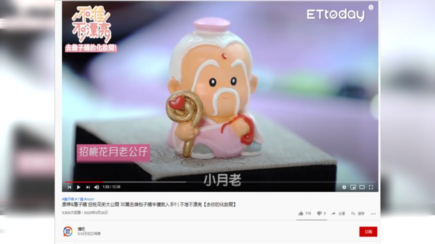 圖/翻攝自YouTube