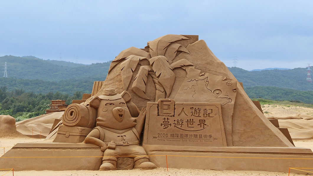 2020福隆沙雕藝術季打造32座國際水準沙雕作品。(圖/福容大飯店提供)