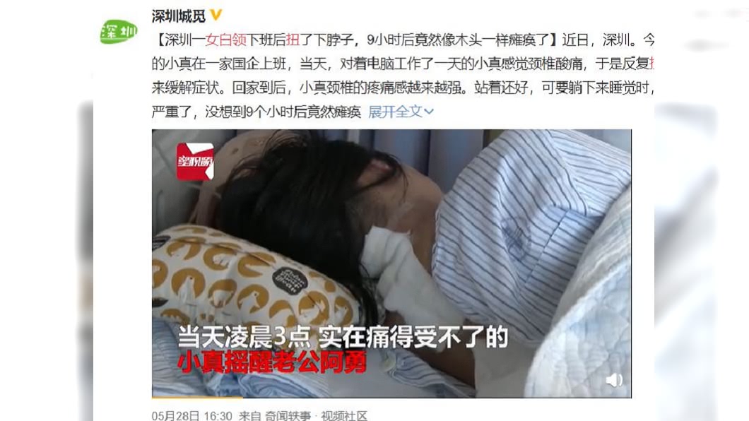 (圖/翻攝自深圳城覓 微博)