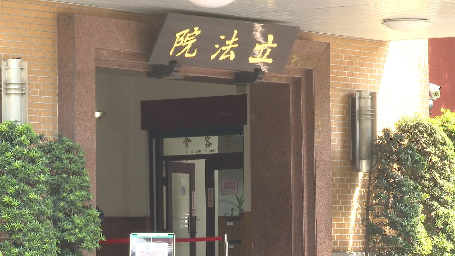 涉SOGO收賄案 趙正宇等6藍綠委被搜索案情曝光