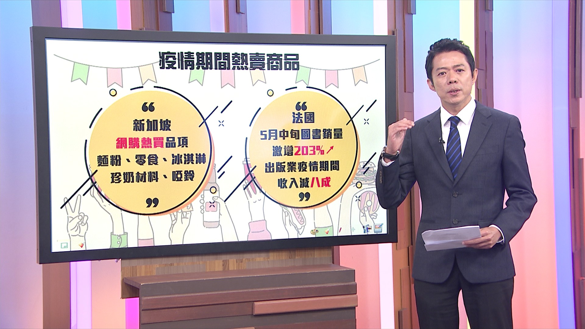 圖／TVBS