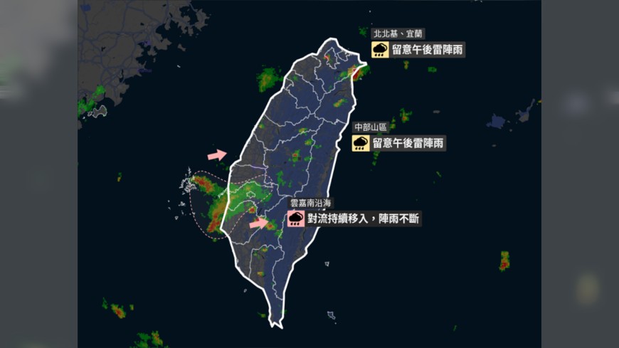 圖/翻攝自臉書專頁「台灣颱風論壇|天氣特急」
