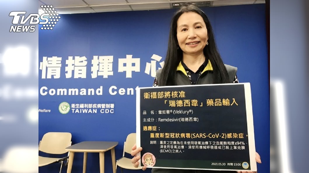 史上首次 瑞德西韋5天獲藥證最快7月底抵台