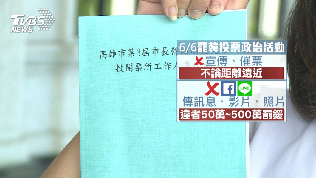 圖／TVBS