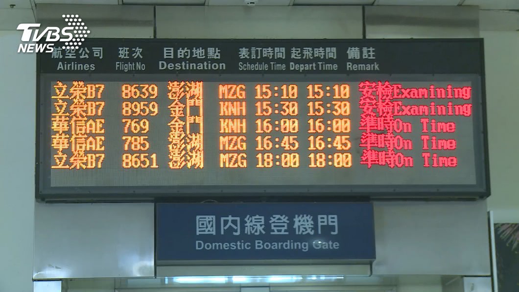 圖/TVBS