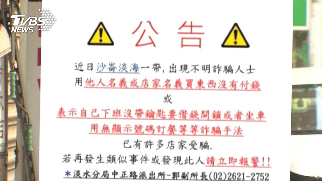 圖/TVBS