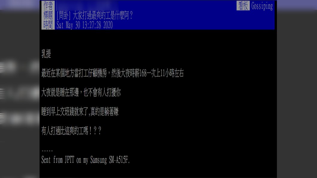 (圖/翻攝自PTT)