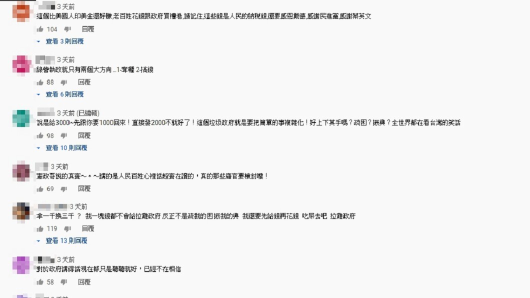 圖/翻攝自《新聞深喉嚨》YouTube頻道