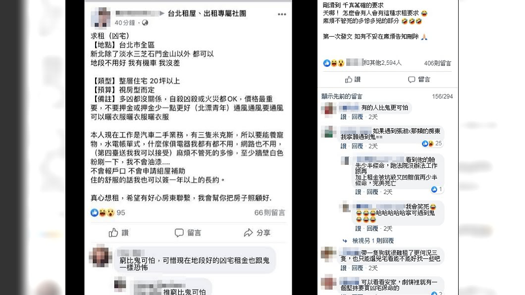 圖/翻攝自爆廢公社