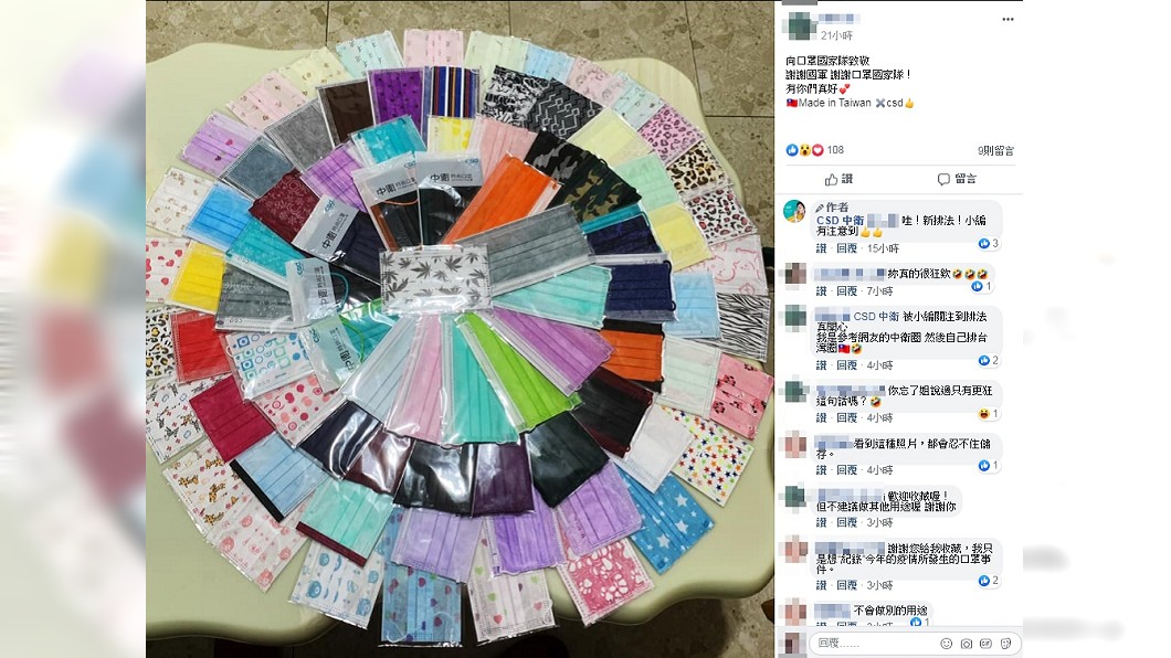 圖/翻攝自CSD中衛臉書