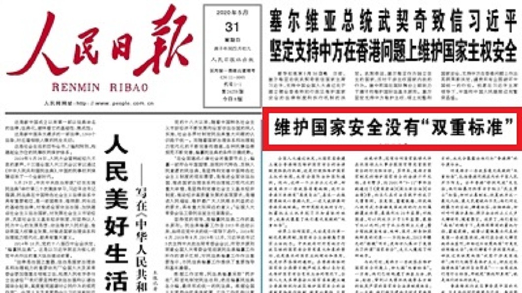 人民日報批美雙重標準。(圖/翻攝自人民日報)