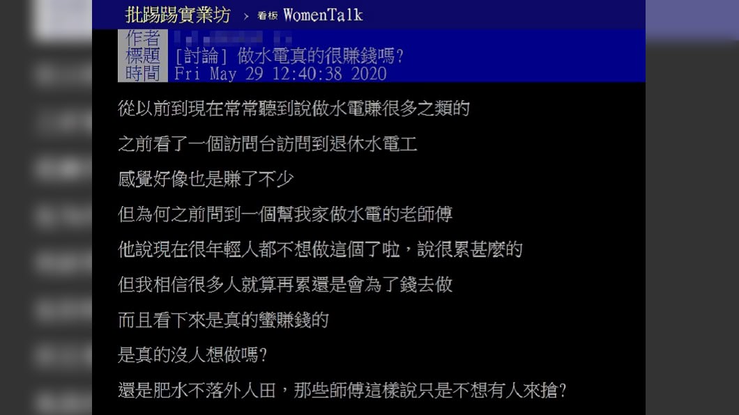 圖/翻攝自PTT「女孩板」