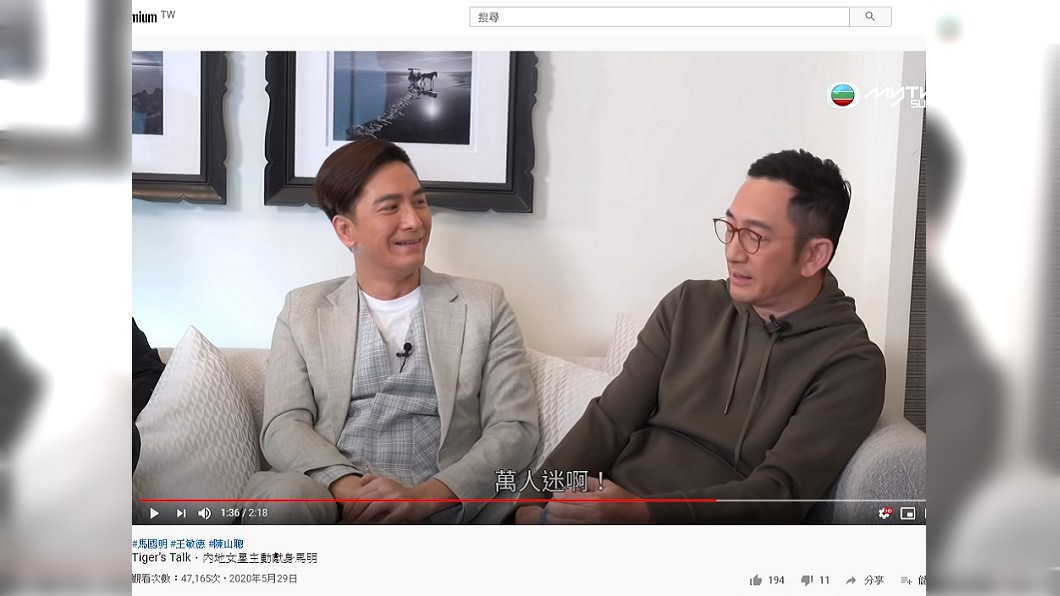 圖／翻攝自《Tiger’s Talk》YouTube
