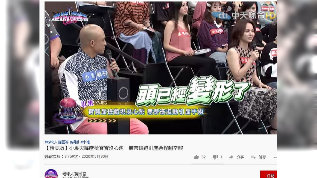 (圖/翻攝自 地球人請回答youtube頻道)