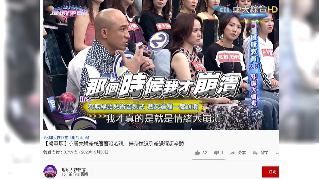 (圖/翻攝自 地球人請回答youtube頻道)