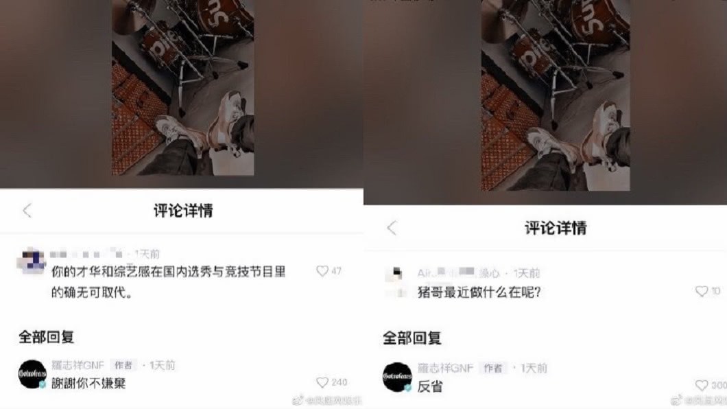 羅志祥在售物平台上與粉絲互動,透露自己在反省。(圖/翻攝自微博)
