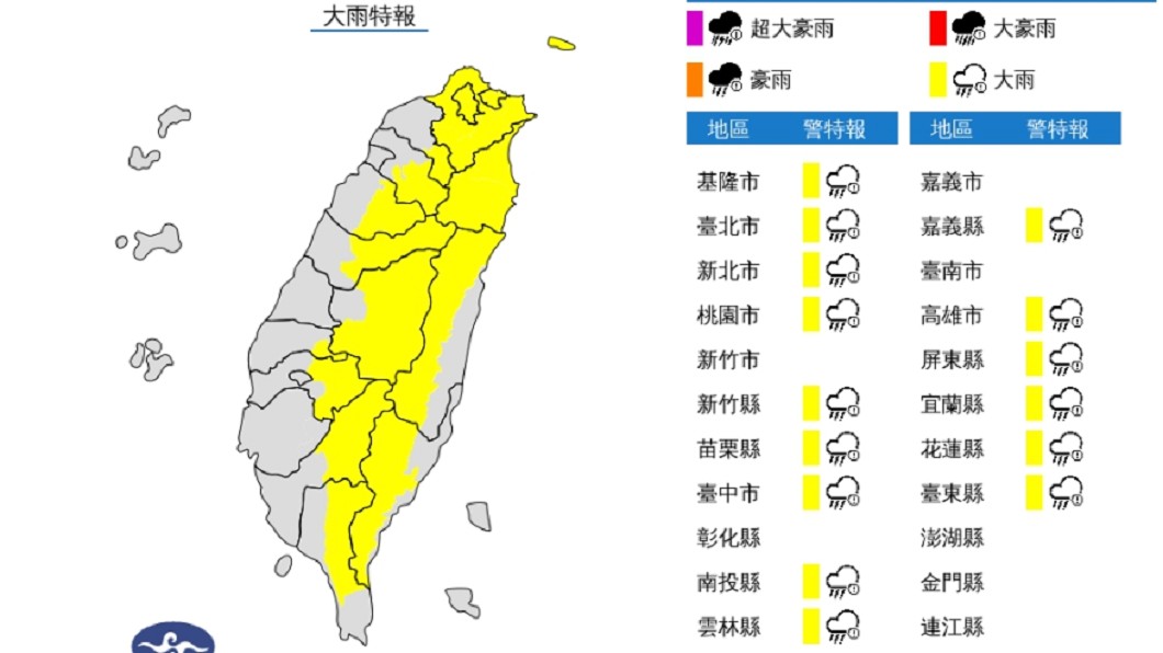 15縣市慎防短時強降雨、雷擊 氣象局發布大雨特報