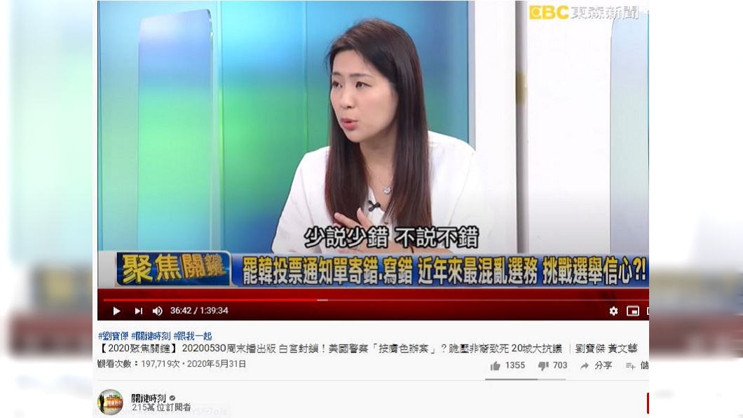 (圖/翻攝自關鍵時刻Youtube頻道)