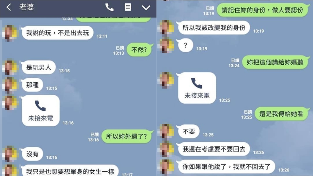 (圖/翻攝自臉書社團「爆料公社」)