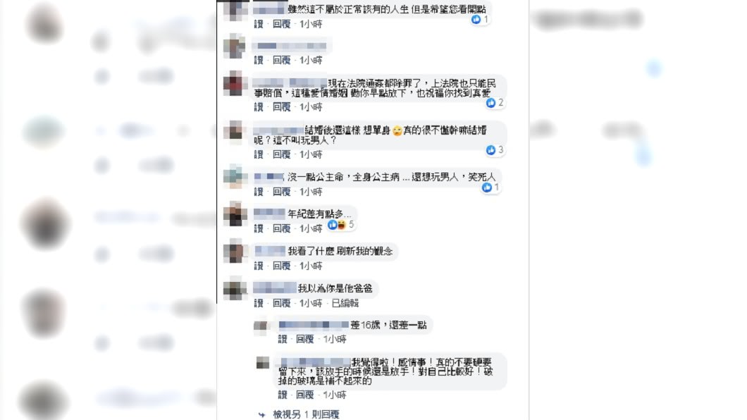 (圖/翻攝自臉書社團「爆料公社」)