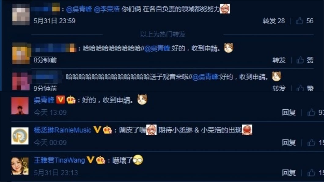 (圖/翻攝自楊丞琳微博)