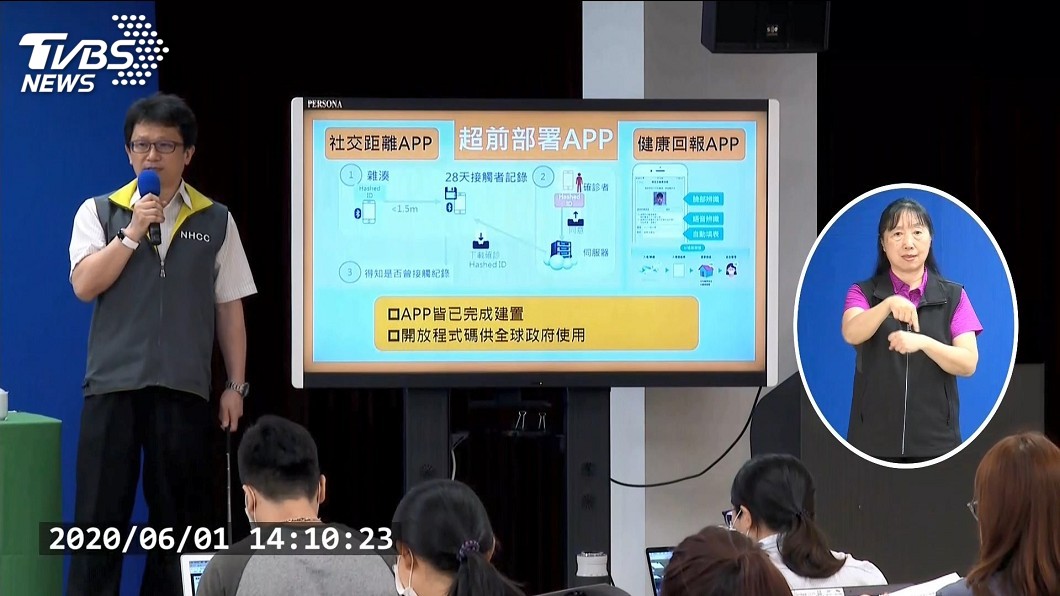 科技防疫超前部署 「社交距離APP」已準備好