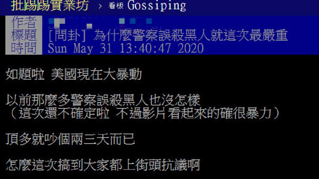 圖/翻攝自PTT
