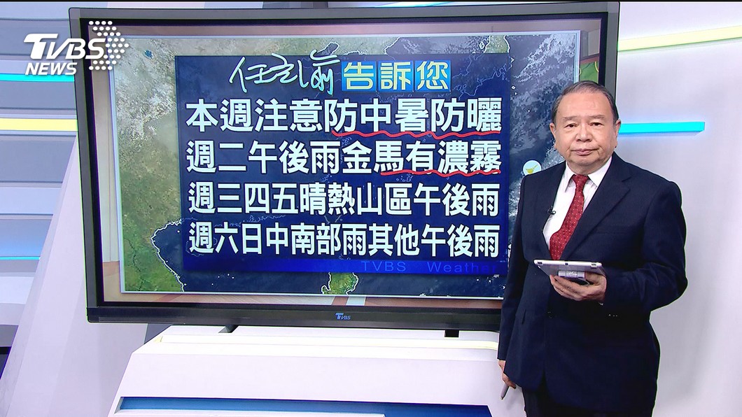 圖/TVBS