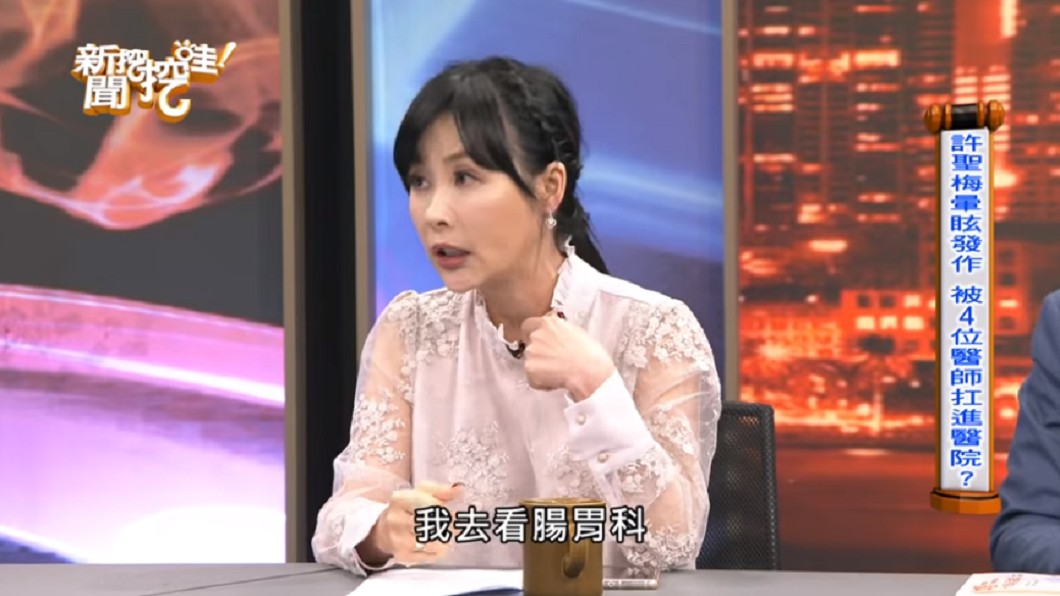 (圖/翻攝自YouTube《新聞挖挖哇!》頻道)