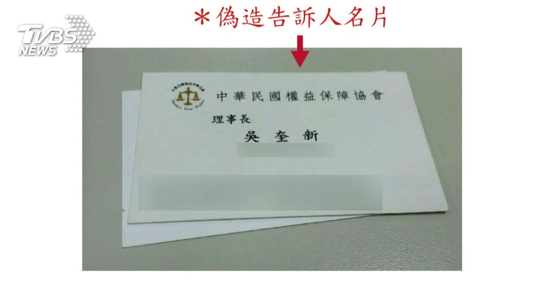 圖/TVBS