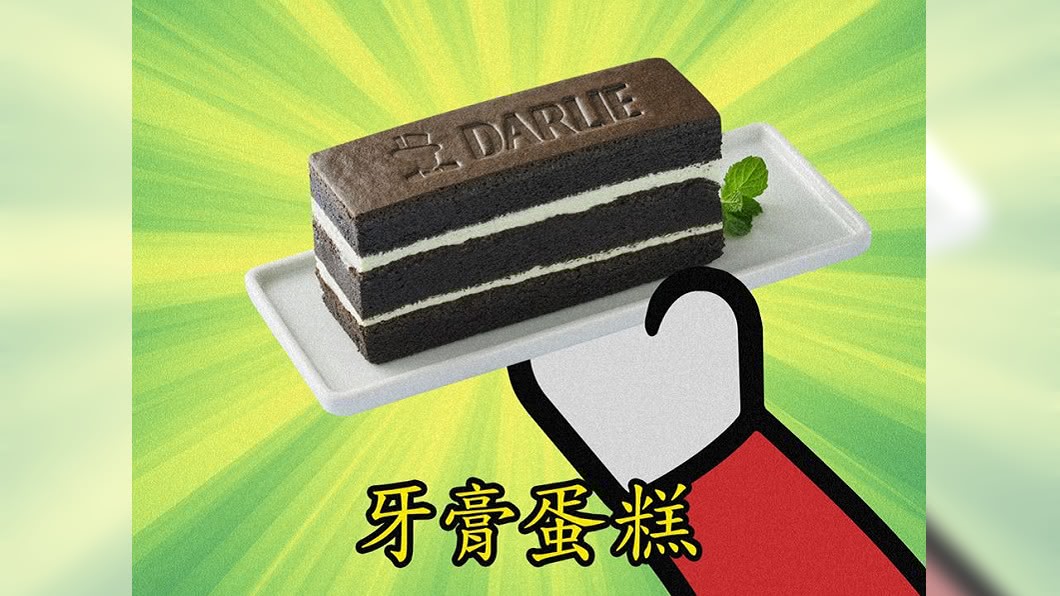 是真的！全聯推「牙膏蛋糕」網友瘋朝聖　衛福部也來留言