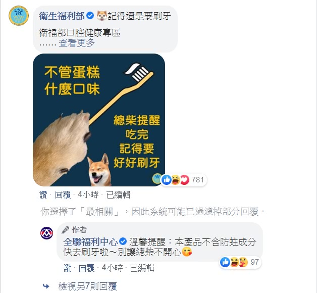 (圖/翻攝自全聯福利中心粉絲團)