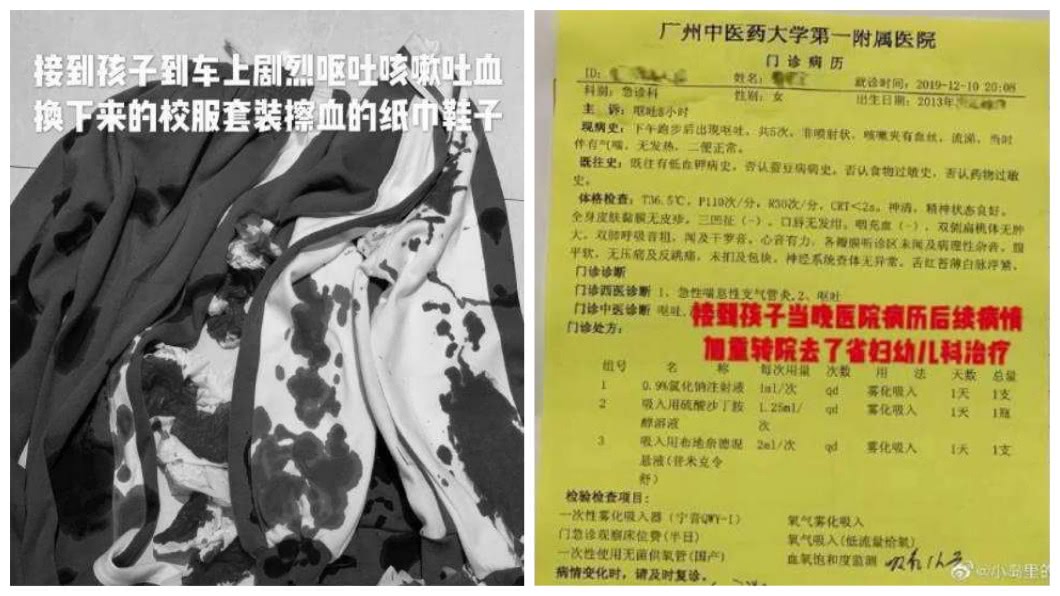 家長還控訴女兒回家時吐得全身運動服都是血,但警方調查後卻發現根本是造假。(圖/翻攝自微博)