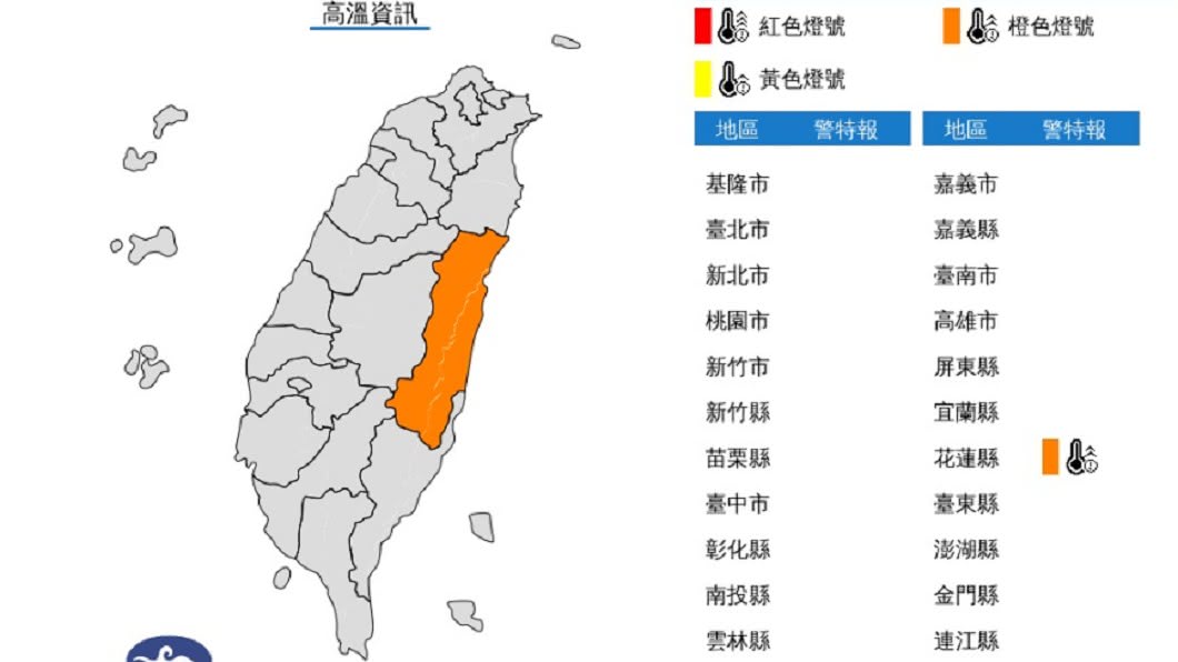 圖/中央氣象局