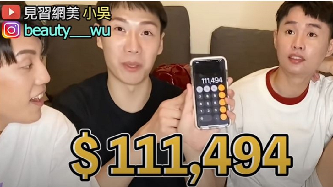 (圖/見習網美小吳 授權提供)