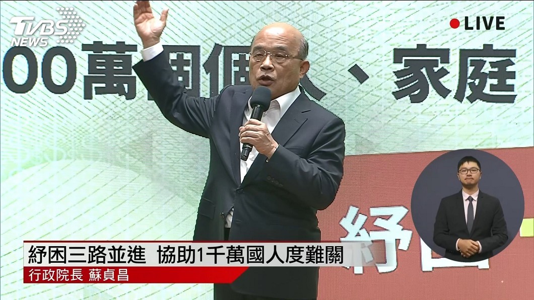 蘇貞昌宣布推出「振興三倍券」 1千變3千可用到年底