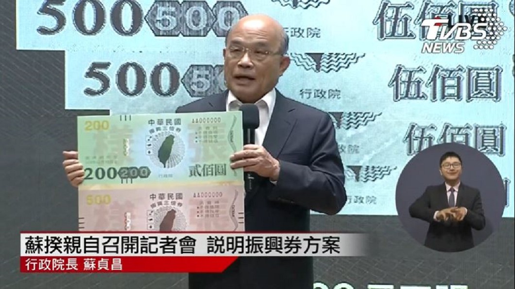 振興三倍券7/15上路!11類不能用 使用方式曝光