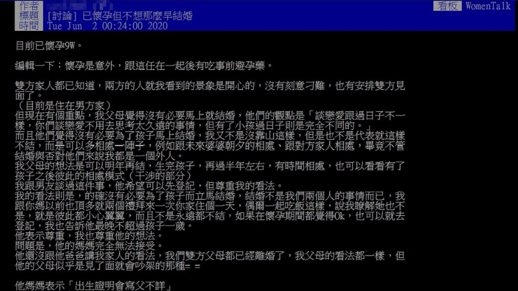 （圖／翻攝自PTT女孩板）