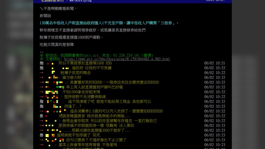 圖/翻攝自批踢踢